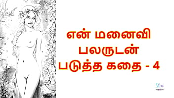 My Wife’s Gangbang: A Tamil Audio Fuck Story