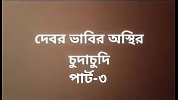 Sizzling Bengali Sister-in-law’s Naughty Whisper
