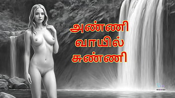 Listen To Anni Vayil’s Erotic Tamil Audio Tale