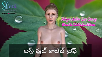 Sizzling College Lust: A Telugu Audio Erotica